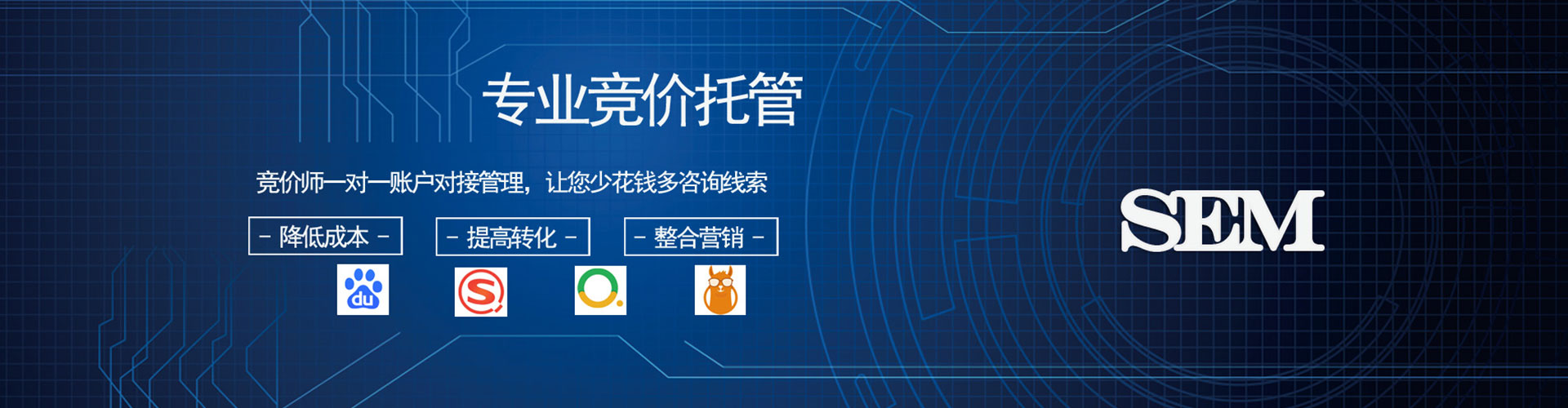 万华百度竞价推广